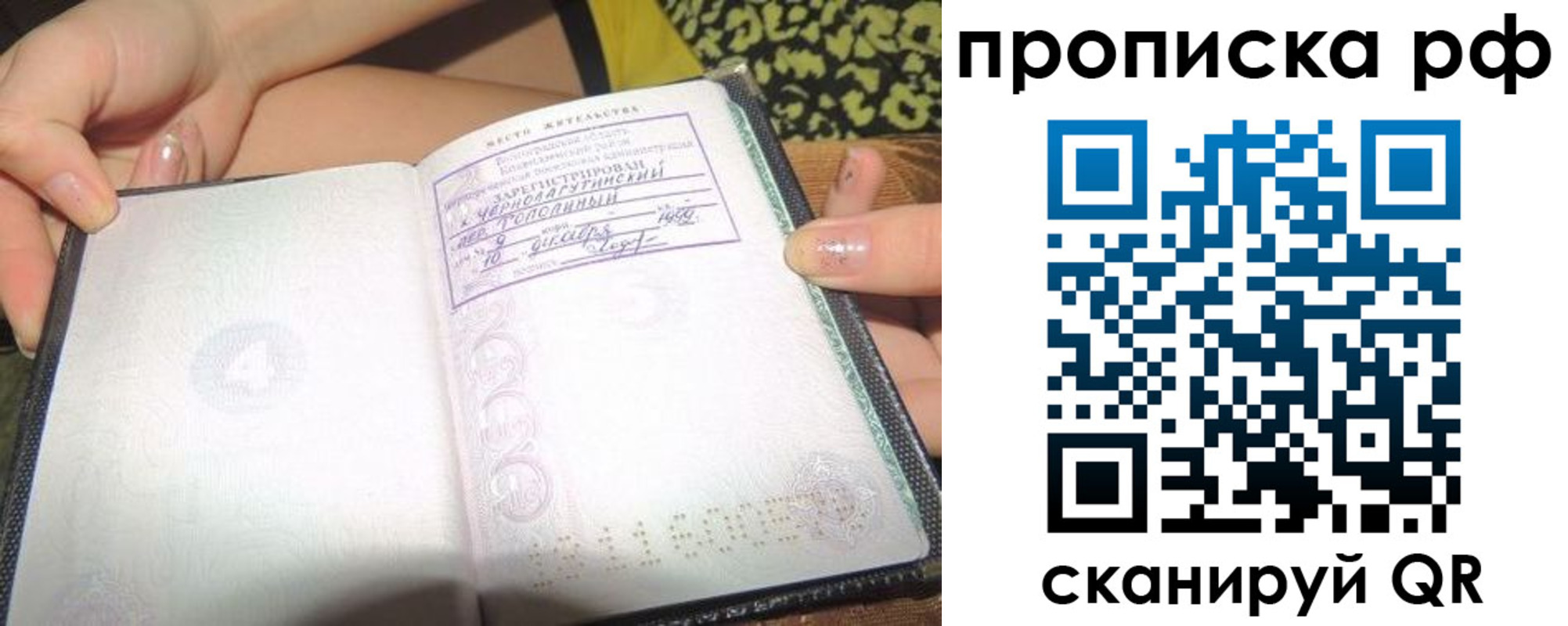 пропишу в квартире в Курганинске