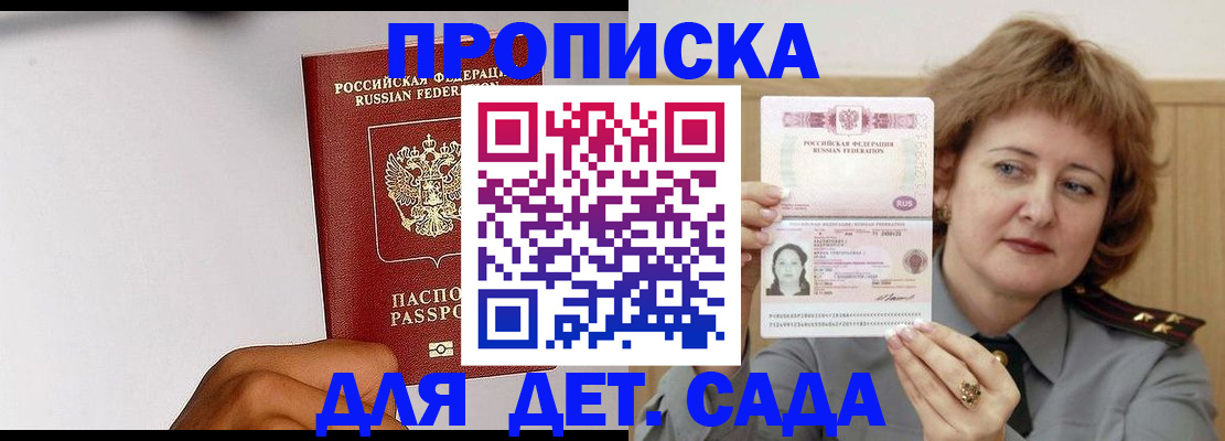 миграционный учет в Курганинске