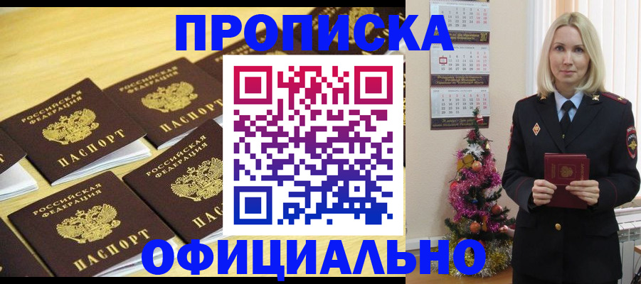 временная регистрация гарантия в Курганинске