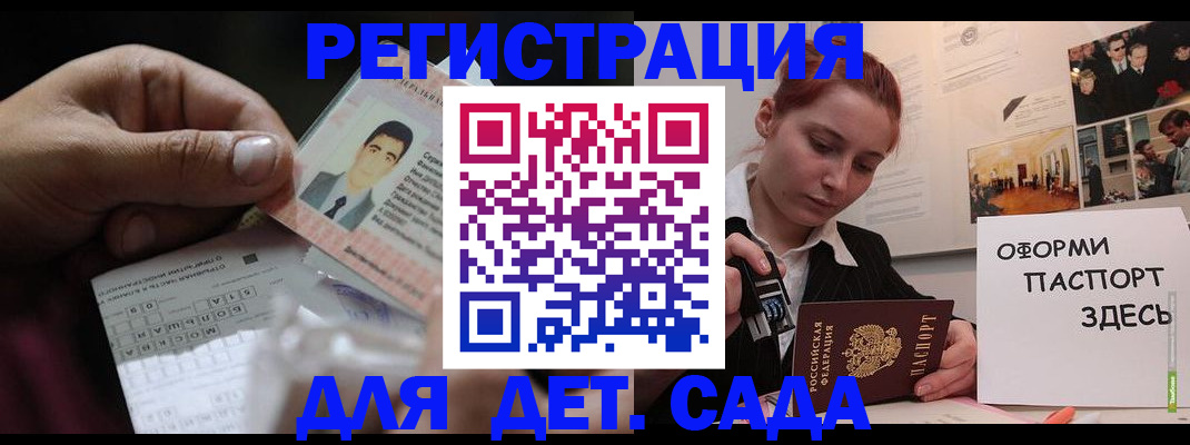 временная регистрация гарантия в Курганинске