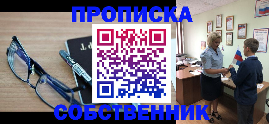 временная регистрация надежно в Курганинске